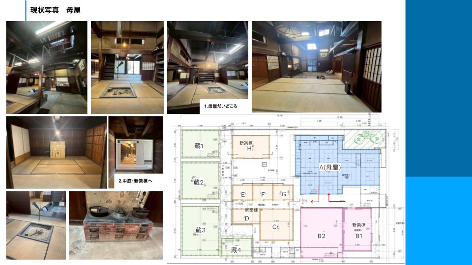 蔵の町　飛騨天領　物件概要資料 (2).jpg
