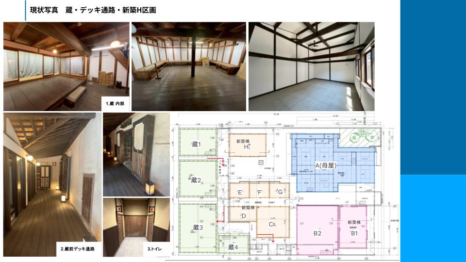 蔵の町　飛騨天領　物件概要資料 (4).jpg