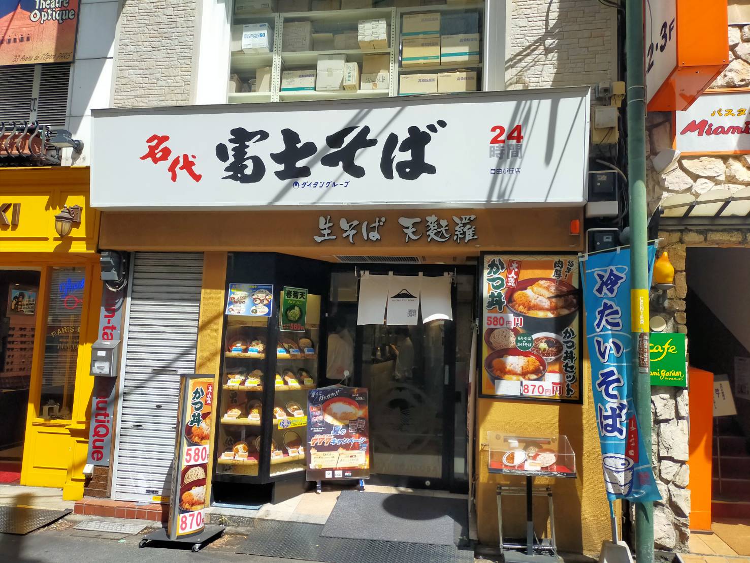 ２６　自由が丘店.jpg