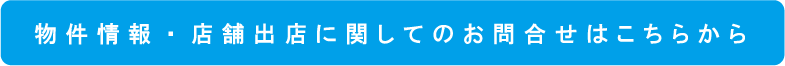 お問合せ誘導ボタン.gif