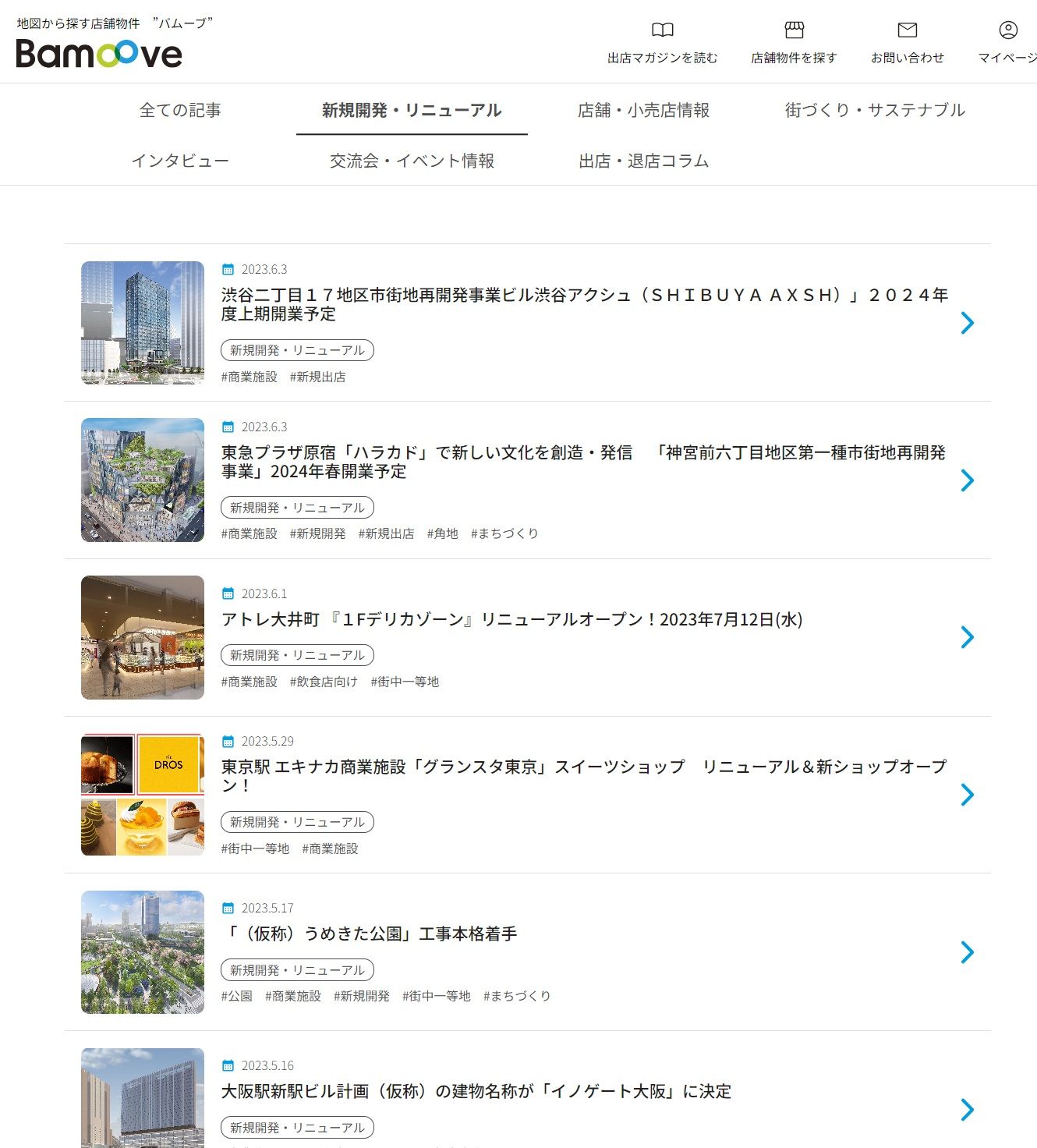 www.bamoove.jp_article_category_1.jpg